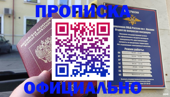 временная регистрация госуслуги в Ухте