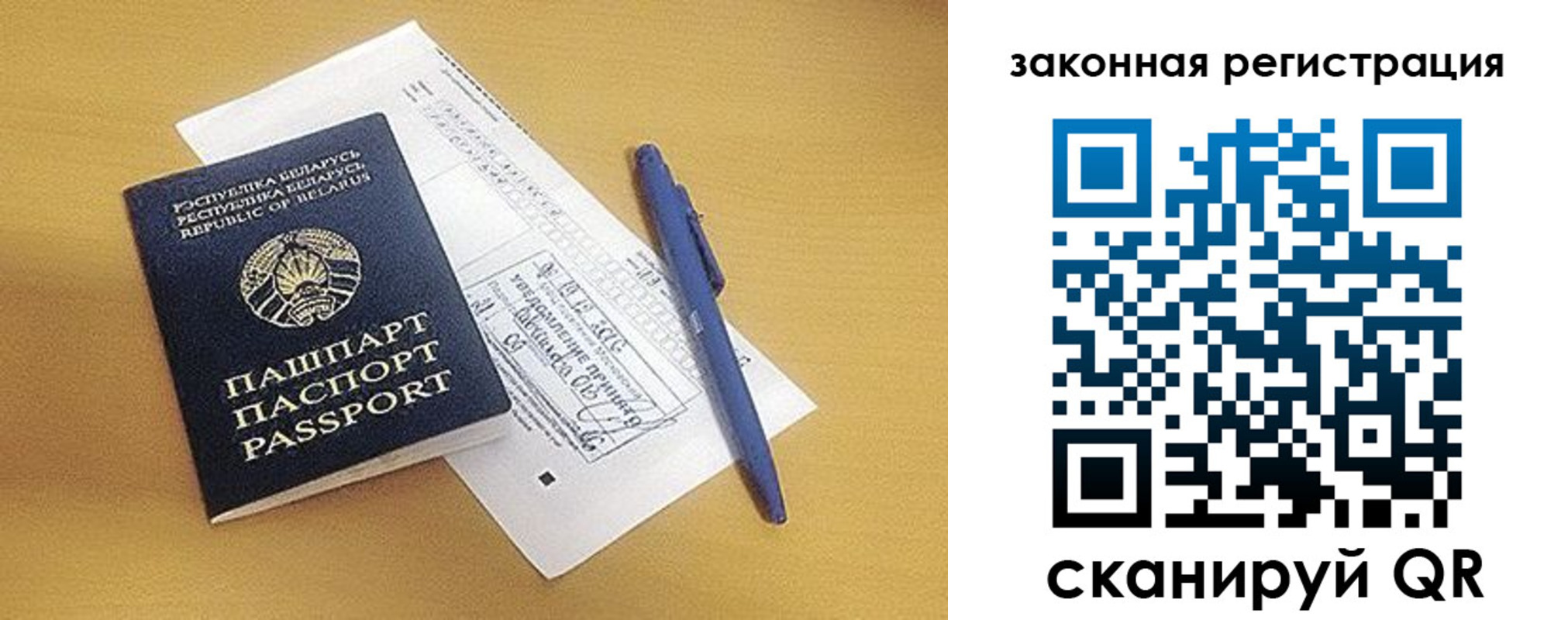купить прописку в Ухте