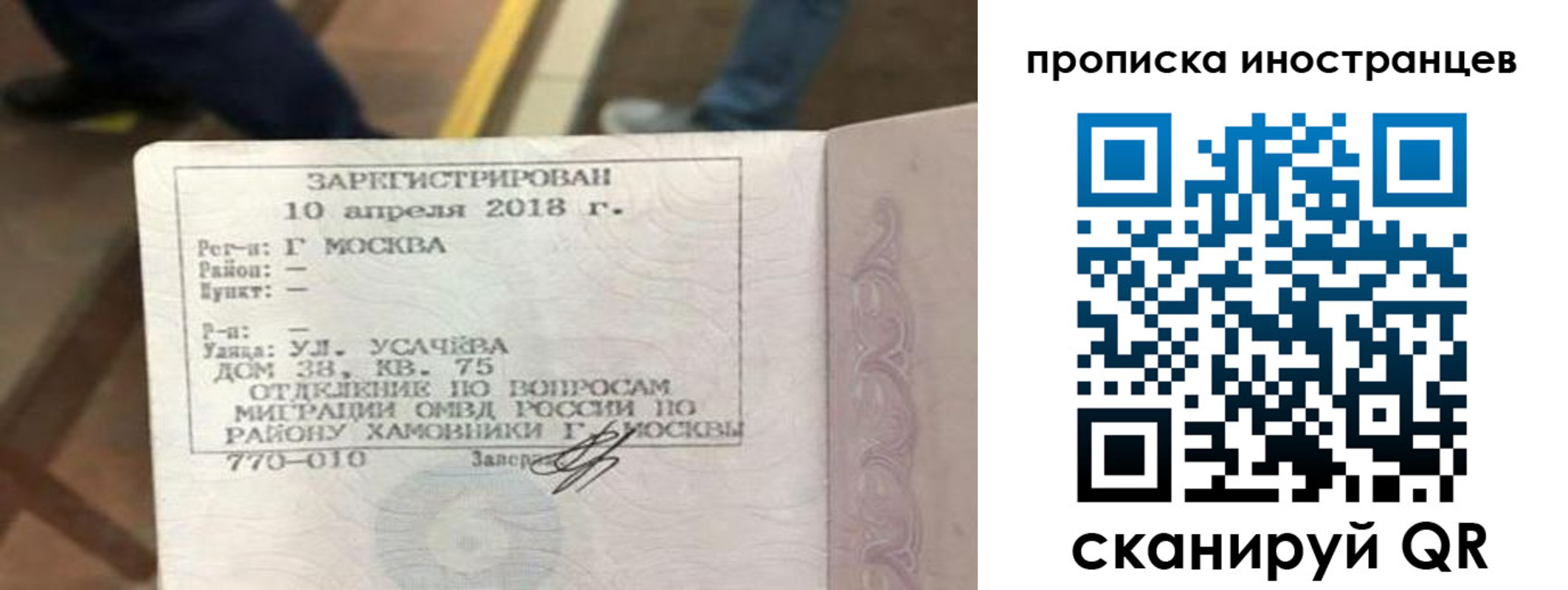 купить прописку в Ухте