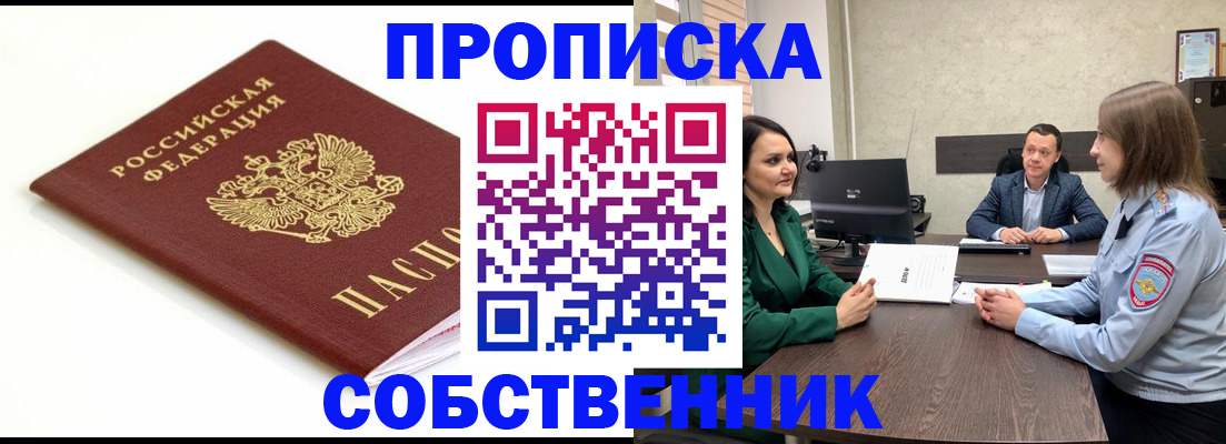 прописка поиск в Ухте