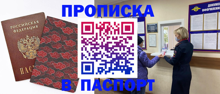 регистрация в Ухте
