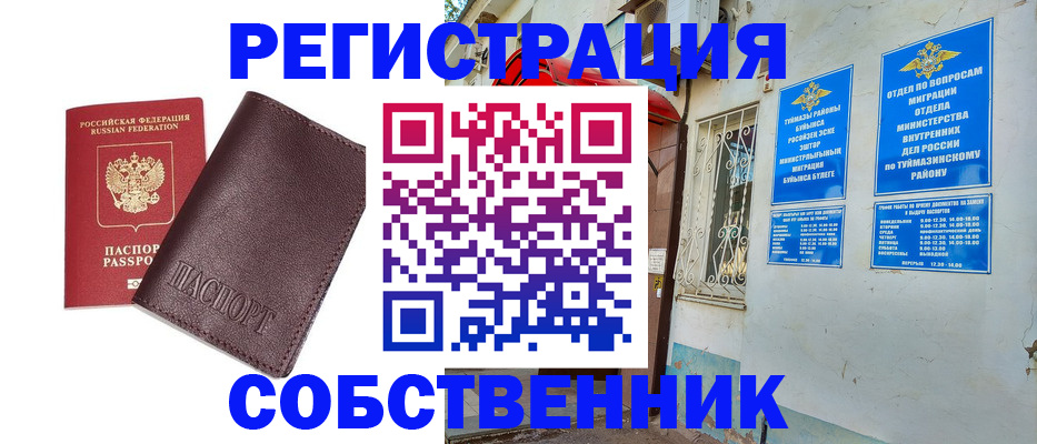 прописка регистрация в Ухте