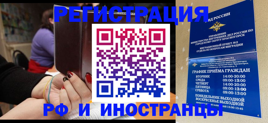 прописка регистрация в Ухте