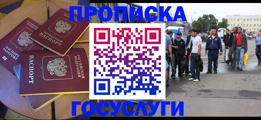 прописка в квартире в Ухте