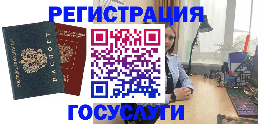 прописка иностранных граждан в Ухте