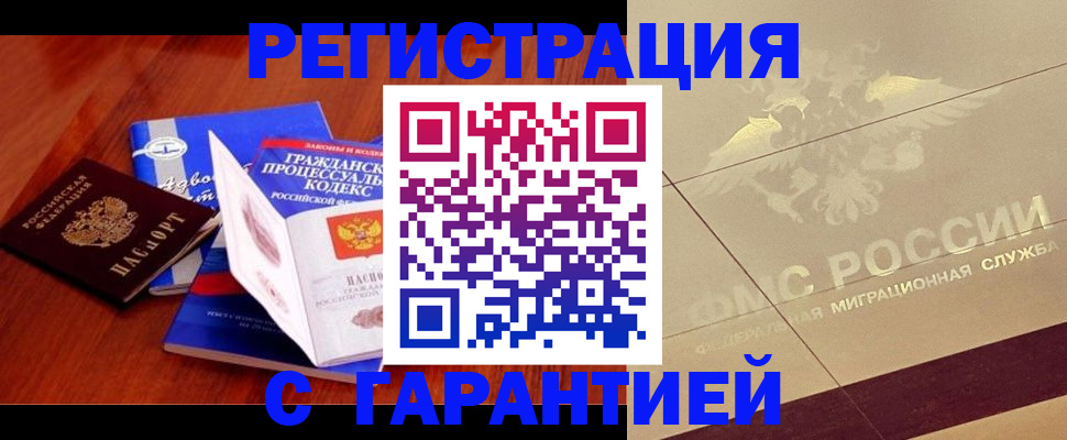 прописка поиск в Ухте