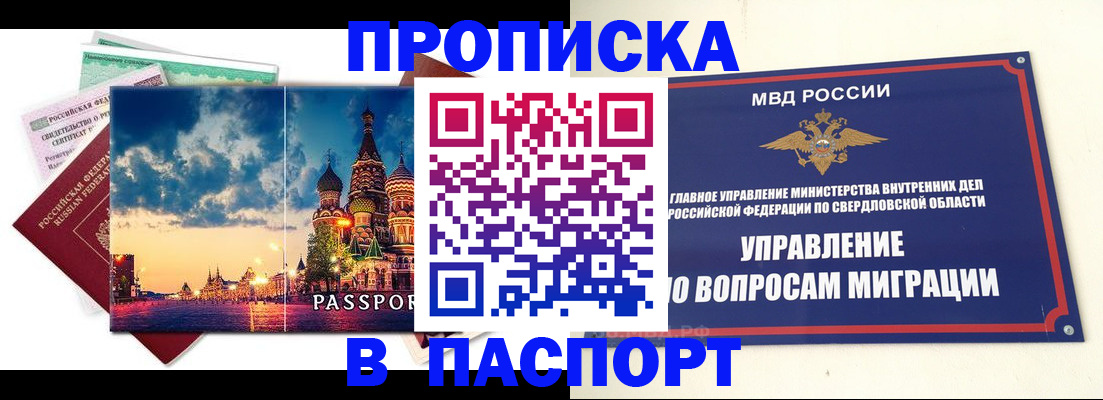 временная регистрация собственник в Ухте