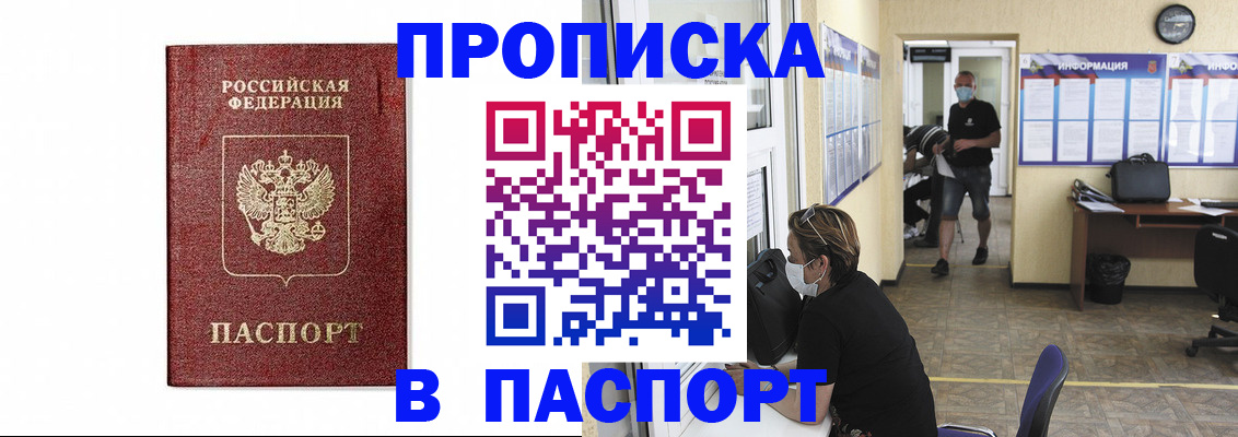 прописка ребенка в Ухте