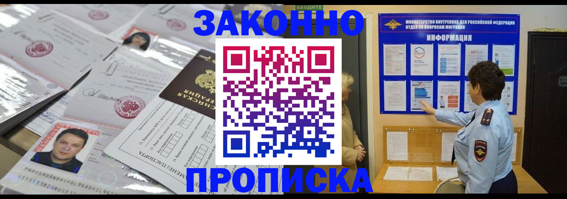 регистрация в Ухте